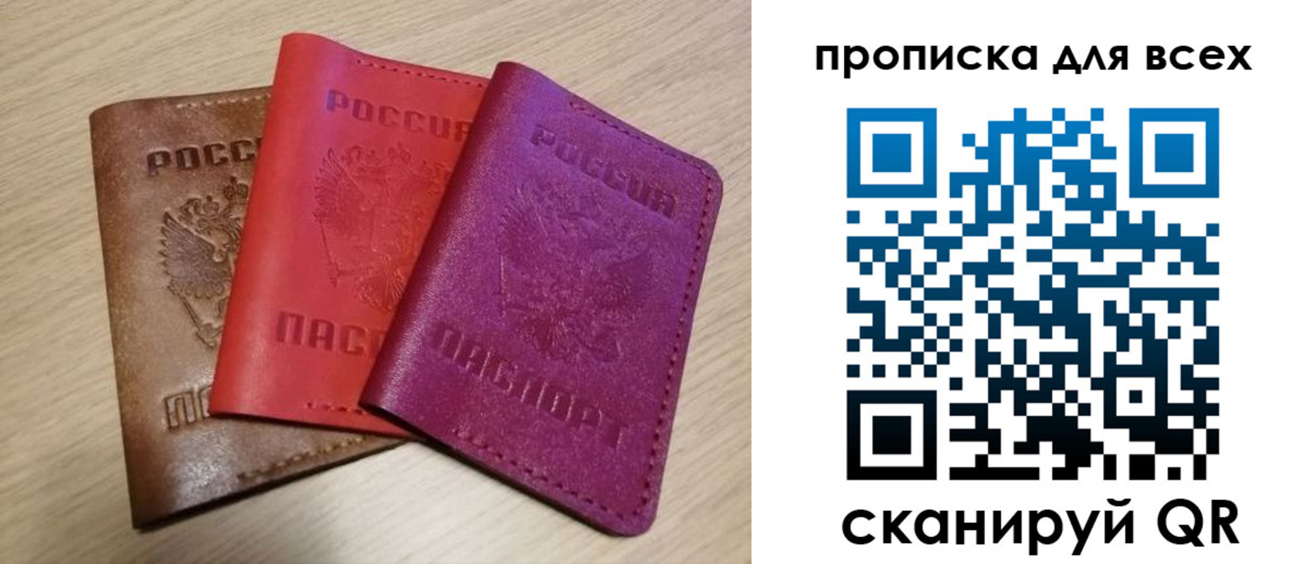 прописка для школы в Котовске