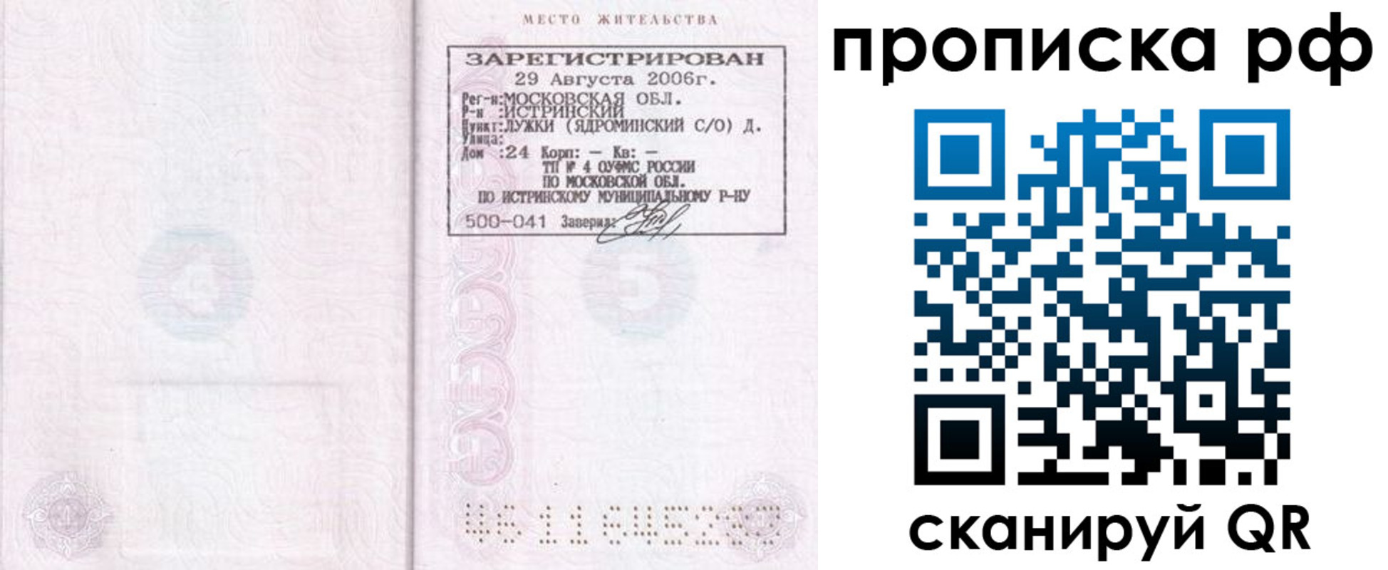 найти адрес прописки в Котовске