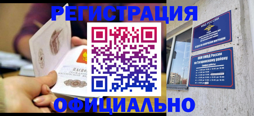 временная регистрация госуслуги в Котовске